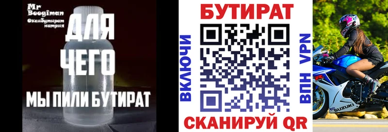 БУТИРАТ бутик  МЕГА зеркало  Бобров 