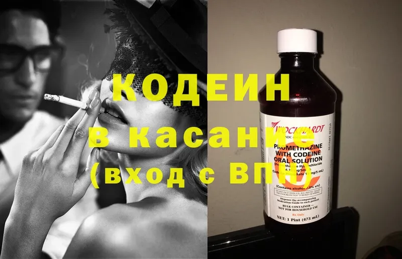 Кодеин напиток Lean (лин)  Бобров 