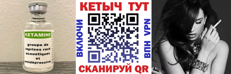 это состав как найти закладки Бобров КЕТАМИН VHQ