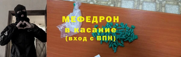 мяу мяу кристалл Балахна