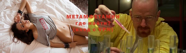 мяу мяу кристалл Балахна