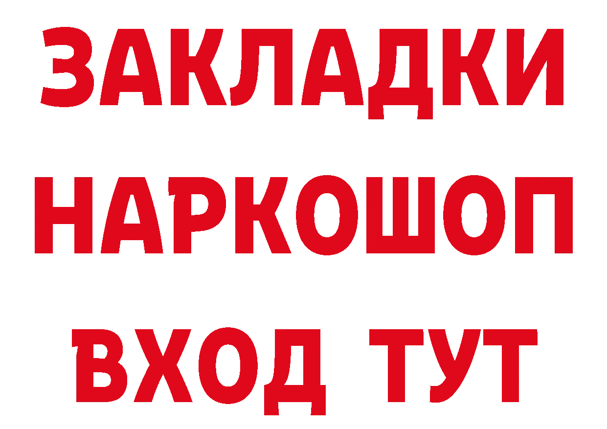 Где найти наркотики? дарк нет состав Бобров