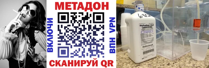 МЕТАДОН кристалл  Бобров 